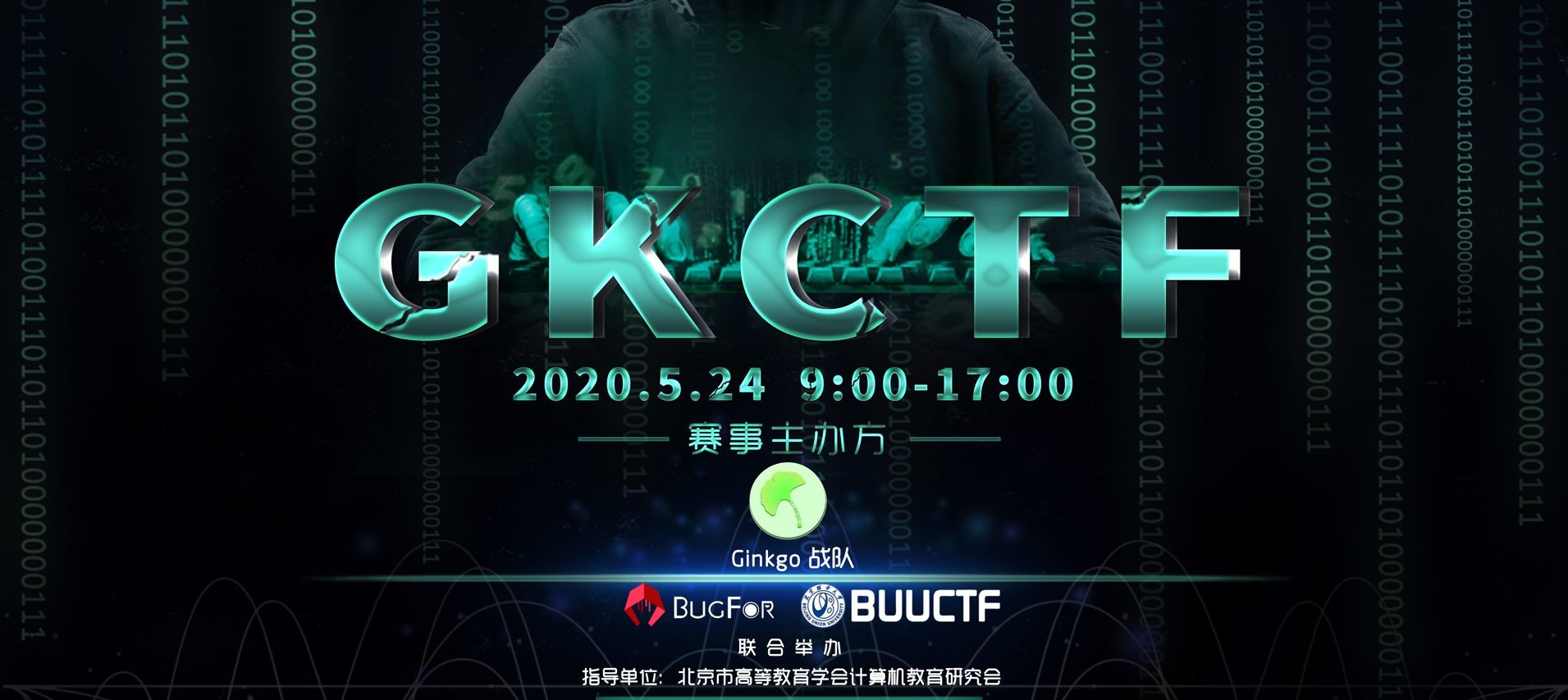 GKCTF_2020_Writeup